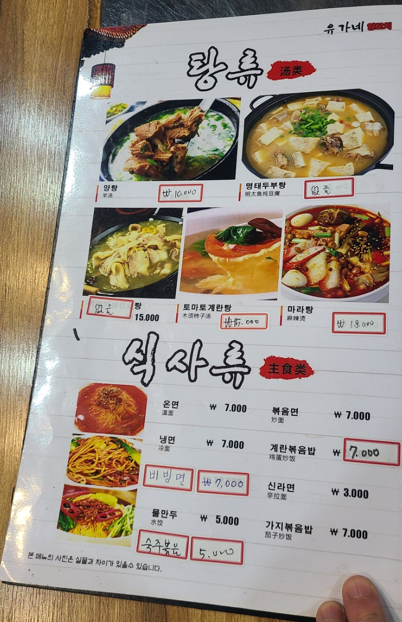 유가네양꼬치 독산점2호 사진 6