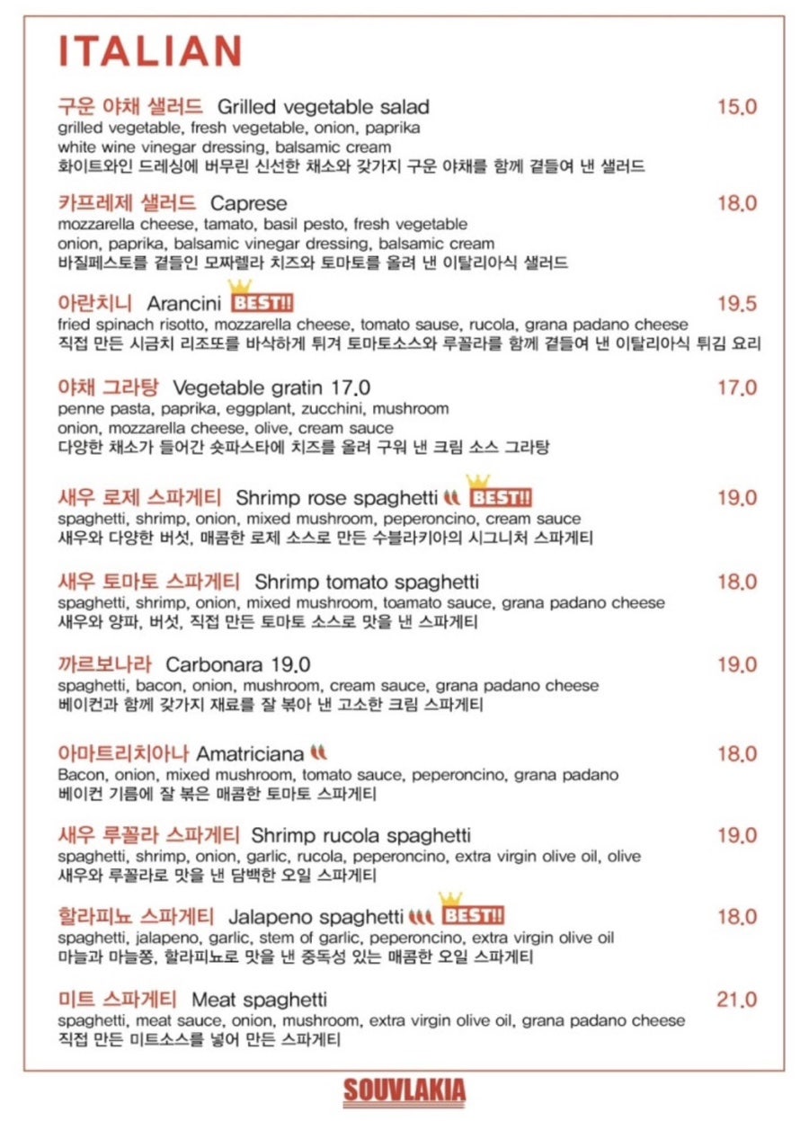 수블라키아 송도본점 사진 5
