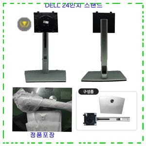 안정감 주는 디자인 DELL 모니터 24인치모니터 P2425 P2422 정품스탠드 피벗높낮이 새상품, 50개, D....