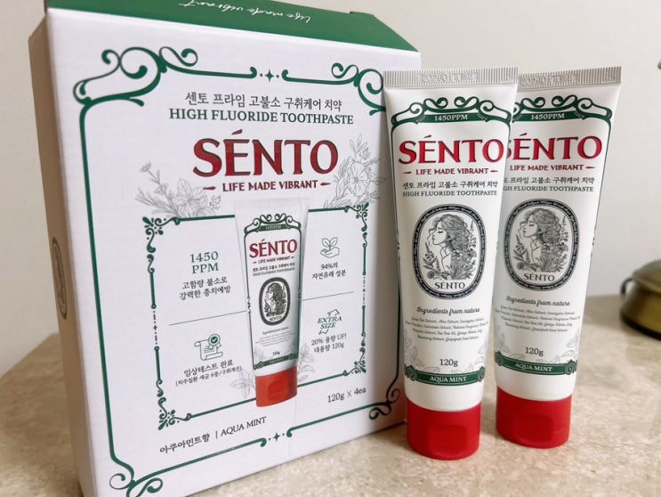  고불소치약 SENTO 사용 후기