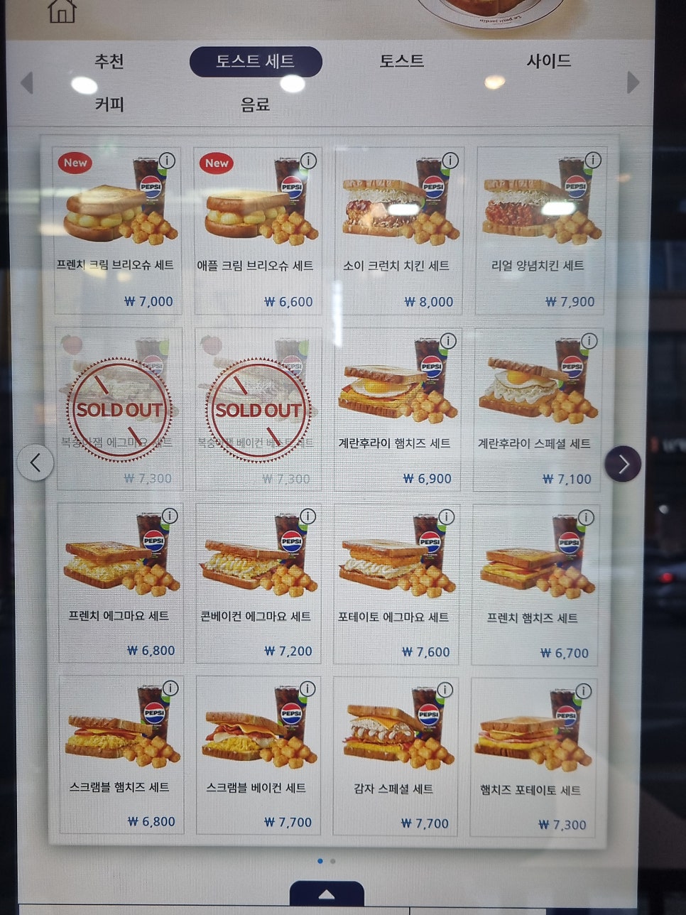 이삭토스트 경산신대부적점 사진 3