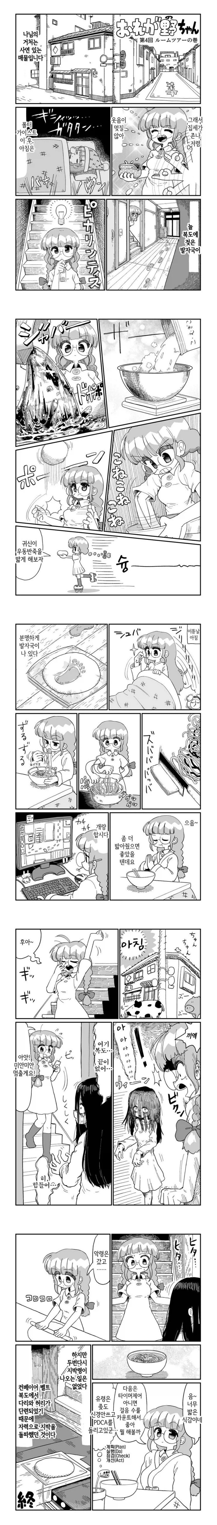  지박령을 괴롭히는 공순이.manhwa