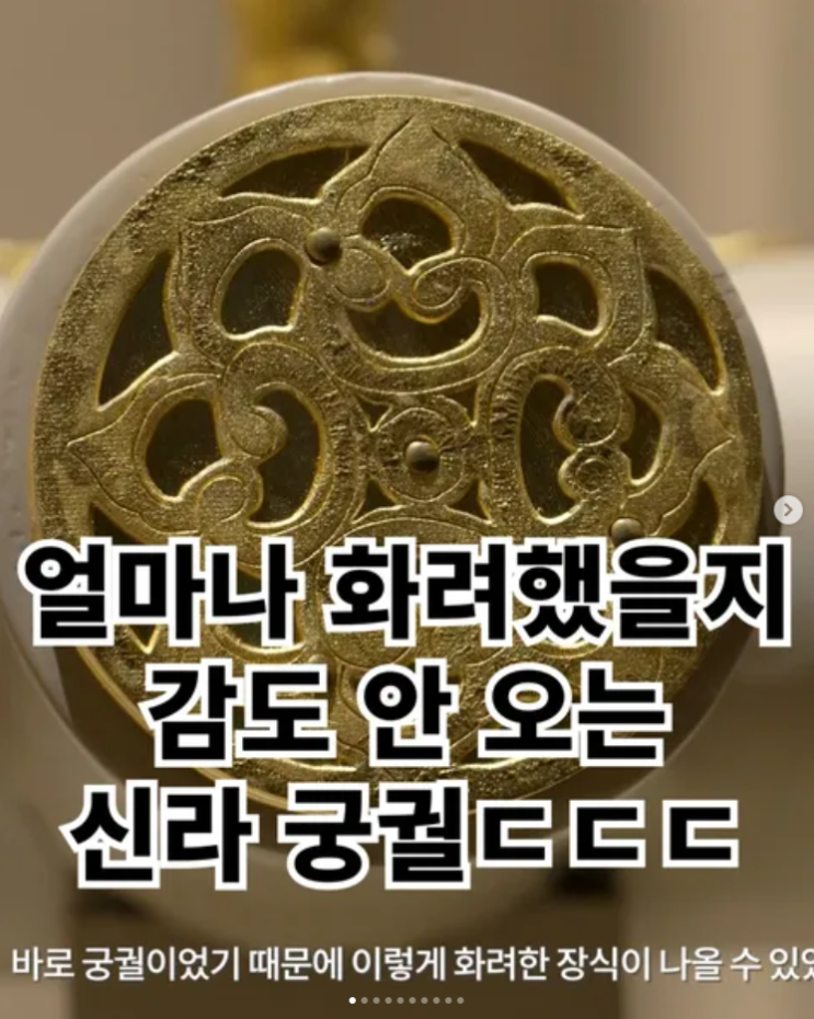  얼마나 화려했을지 감도 안오는 신라 궁궐