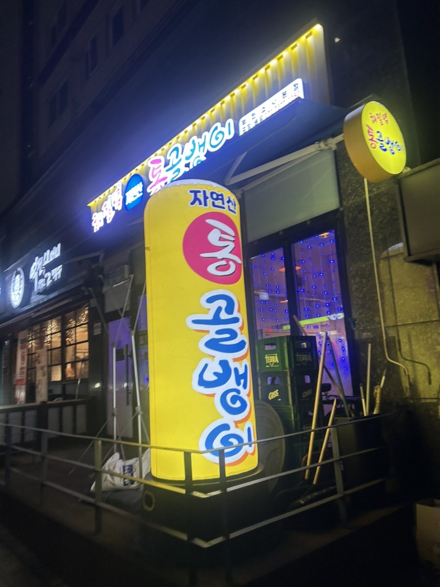 해질녘통골뱅이 사진 2
