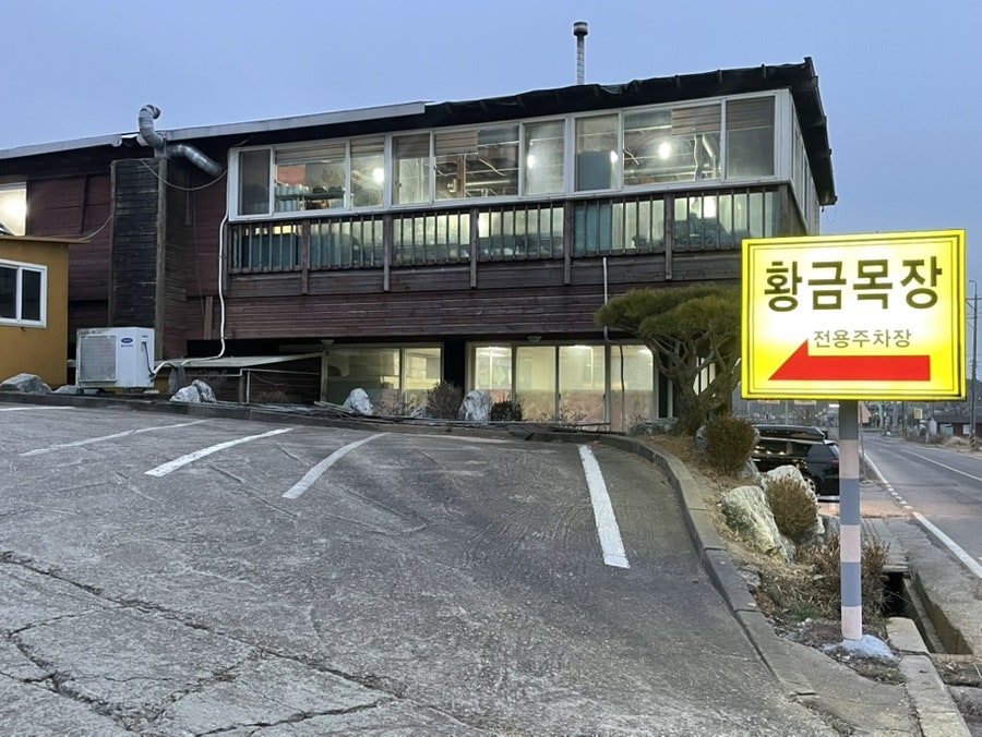 한우타운황금목장 사진 4