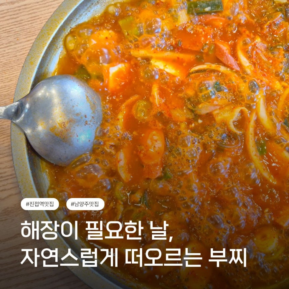 미쓰리부대찌개 사진 1