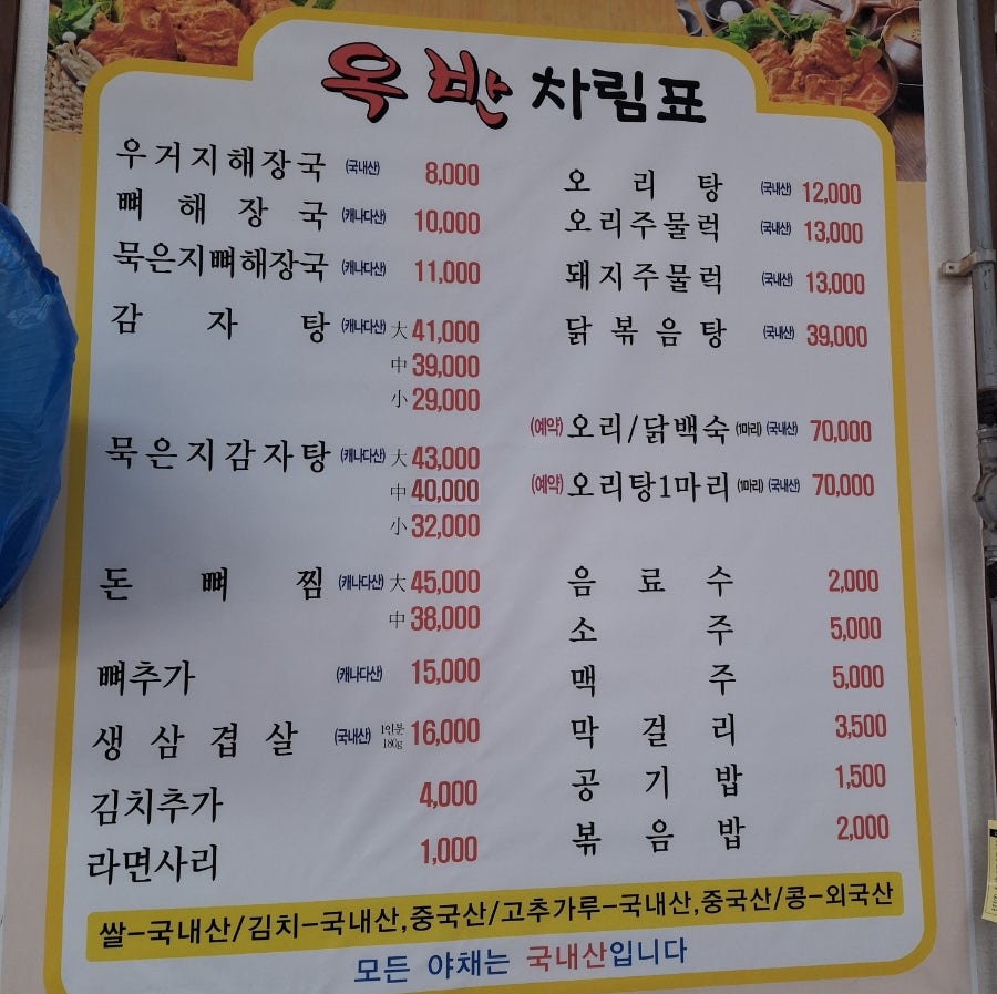 옥반 사진 3