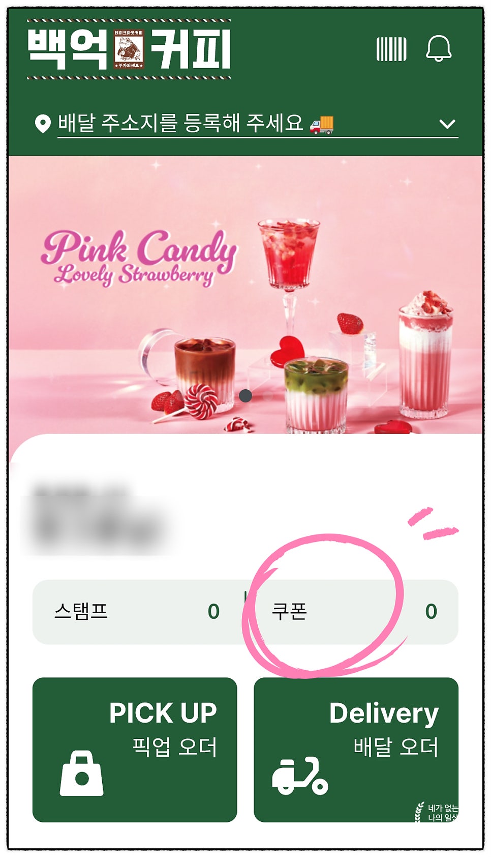 백억커피 1호점 사진 3
