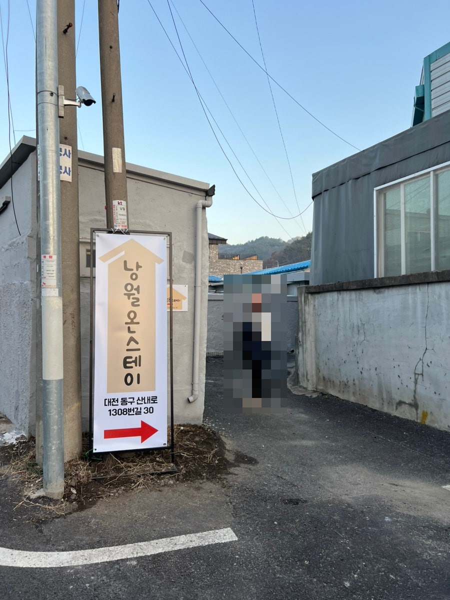 낭월온스테이 사진 3