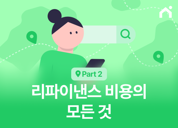  리파이낸싱 비용, 렌더 크레딧으로 현명하게 상쇄하는 법