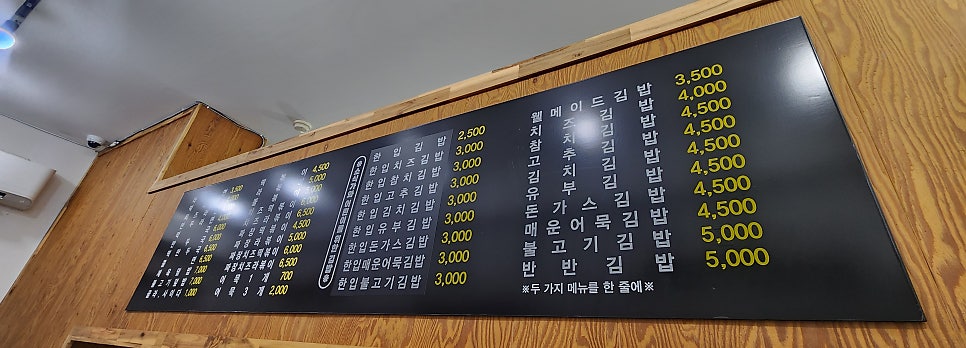 웰메이드김밥 사진 2