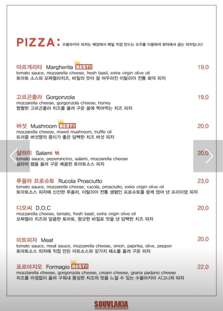 수블라키아 송도본점 사진 6