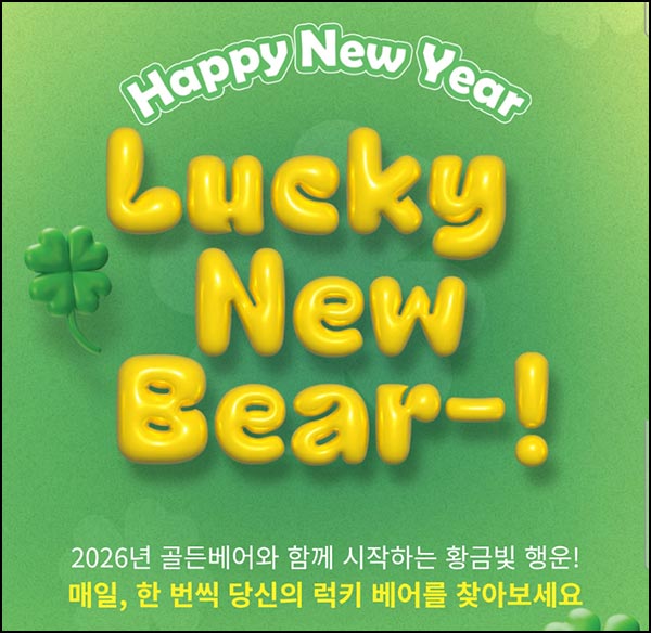  코오롱몰 행운뽑기(할인쿠폰 및 스벅등)즉당~01.25