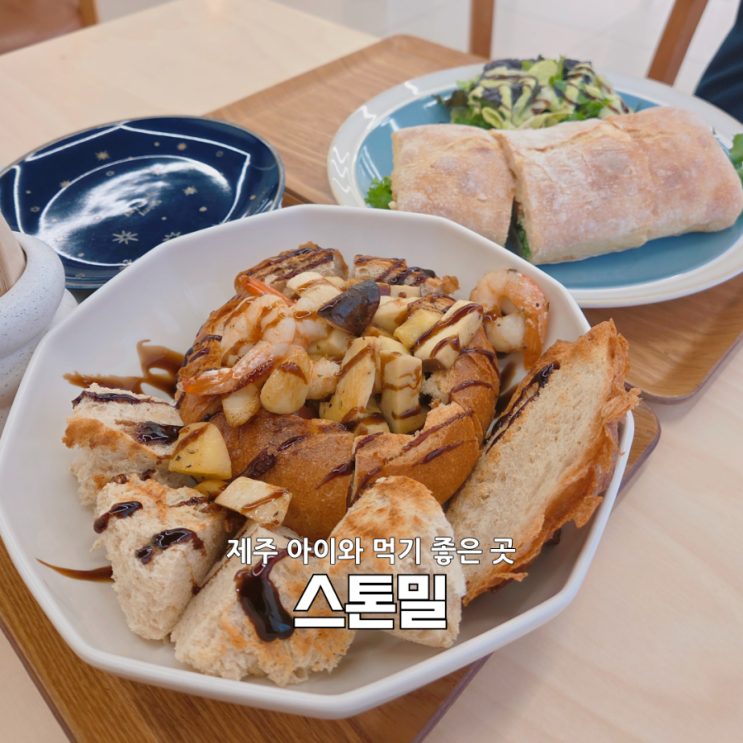  노형동브런치 맛집 스톤밀 후기｜스톤브로스에서 이름 바꾼 담백한 제주브런치
