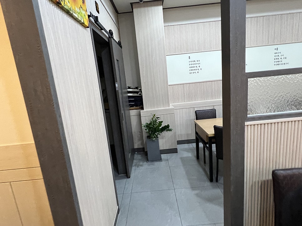 벌교집 사진 4