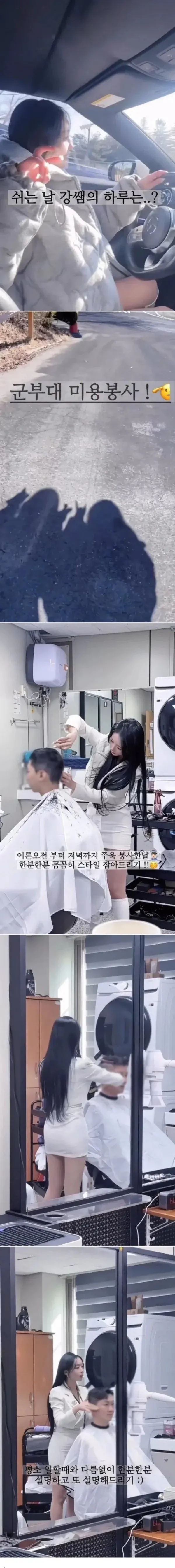  군부대에 미용봉사하는 여자.jpg