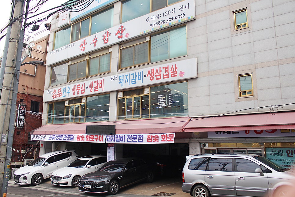 삼수갑산 사진 1