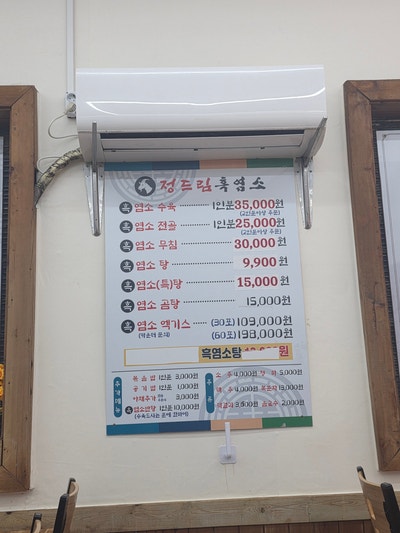 정드림흑염소 사진 2