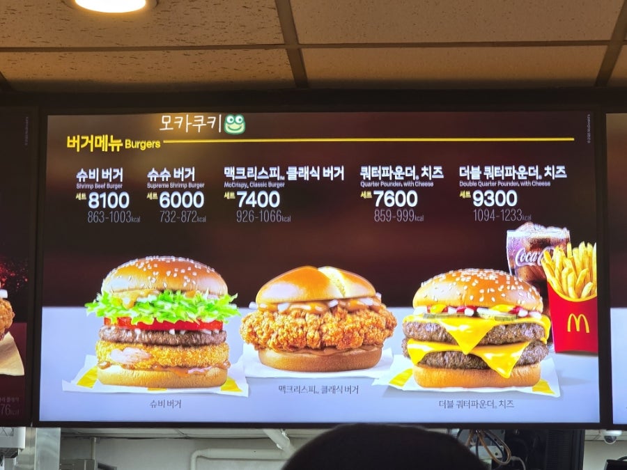 맥도날드 과천이마트점 사진 7