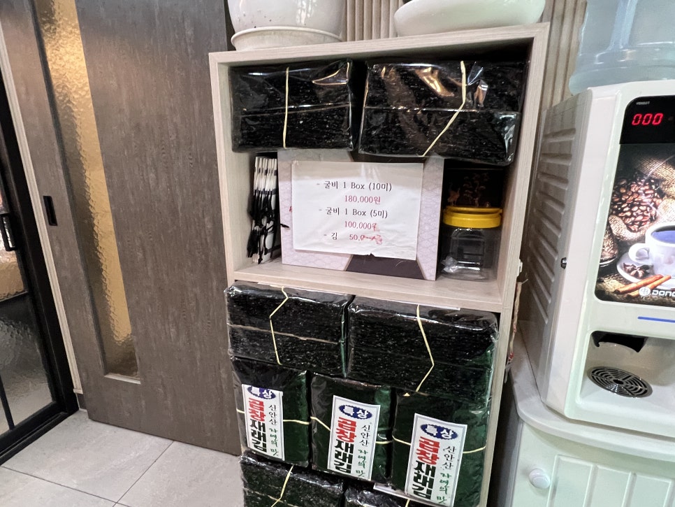벌교집 사진 2