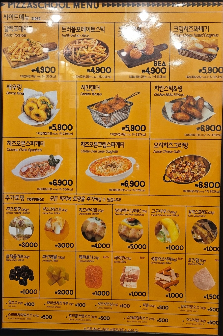 피자스쿨 병점송화초점 사진 3