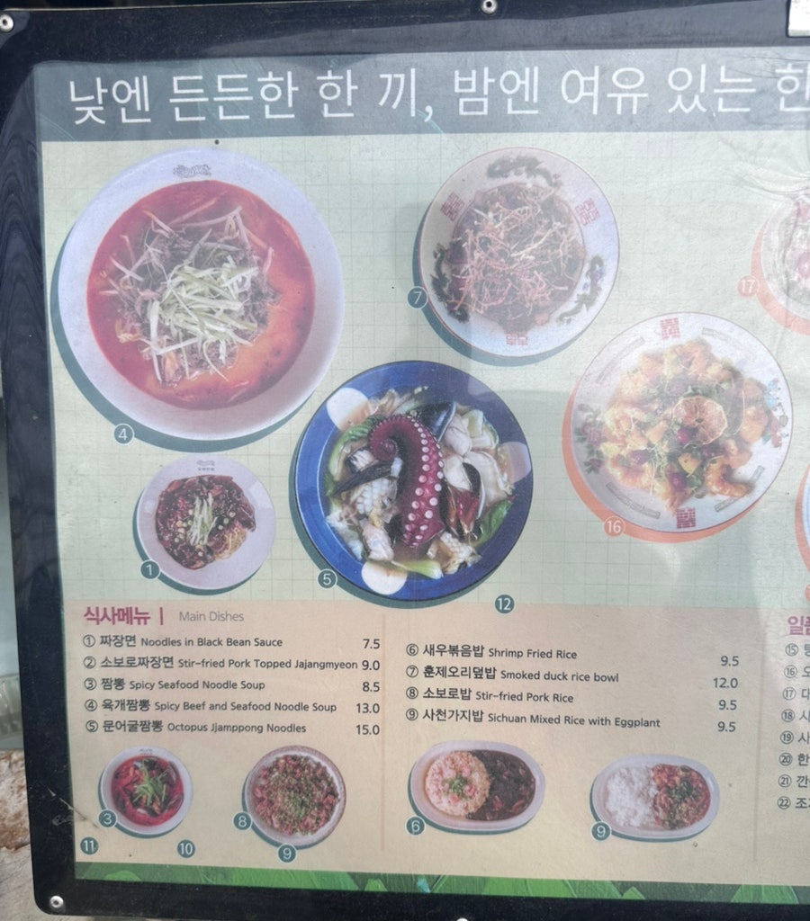 모범반점 사진 3