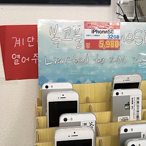 후쿠오카 중고 올드 아이폰 se 구매 사용 후기 가격/이오시스 텐진