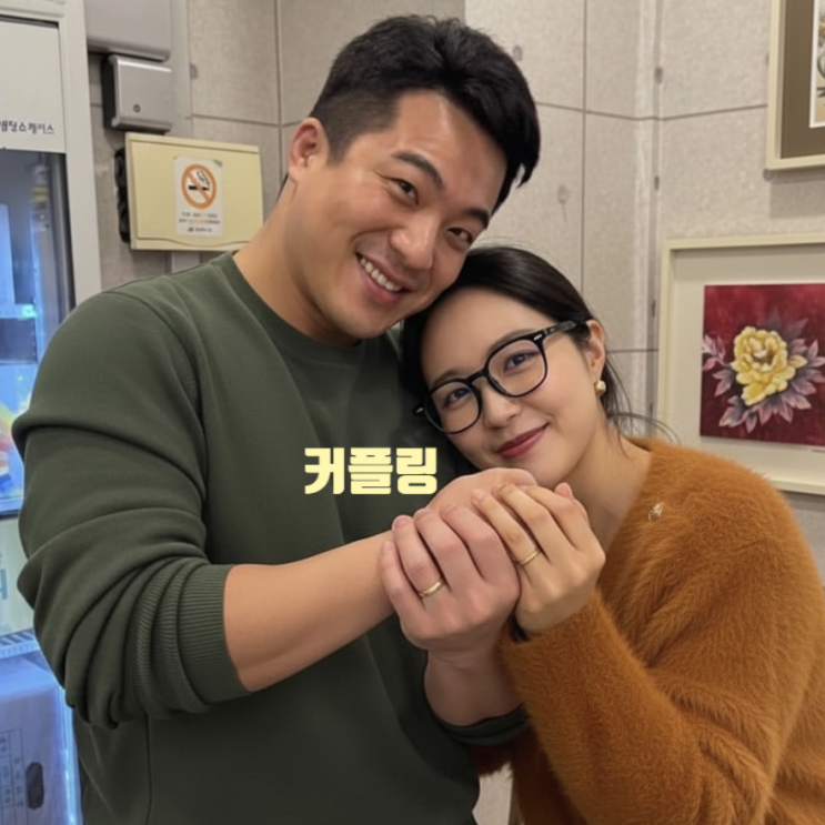  나는솔로 29기 영철 정숙 결혼 예물 명품 반지 공개! 라방 임신 발표까지 결혼 스토리 예고