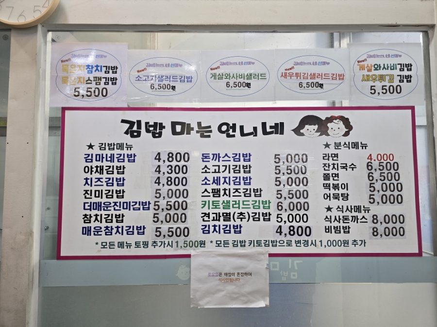 김밥마는언니네 사진 2