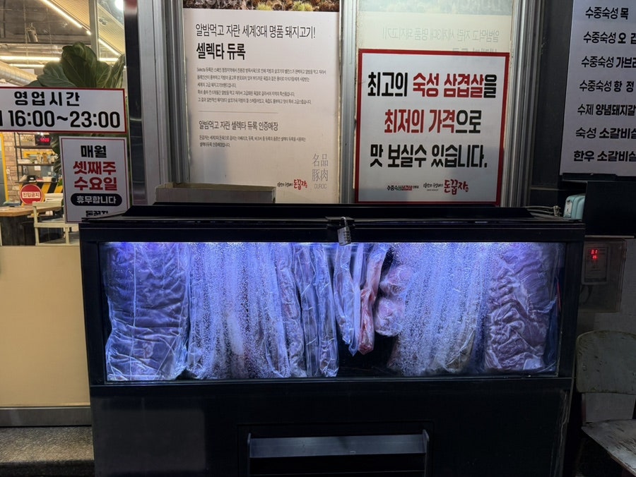 돈꿉자 들안길점 사진 4