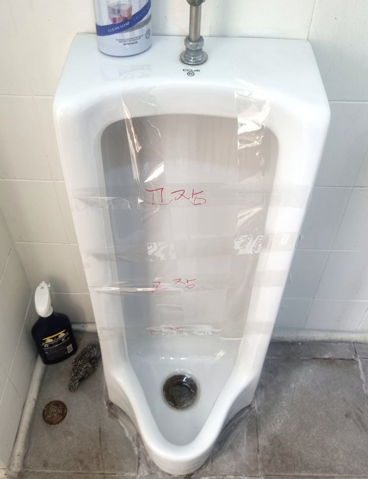  회사 남자 화장실 소변기 배관 요석 막힘 물 내리면 역류해서 옆으로 새는 하수구 뚫는 방법