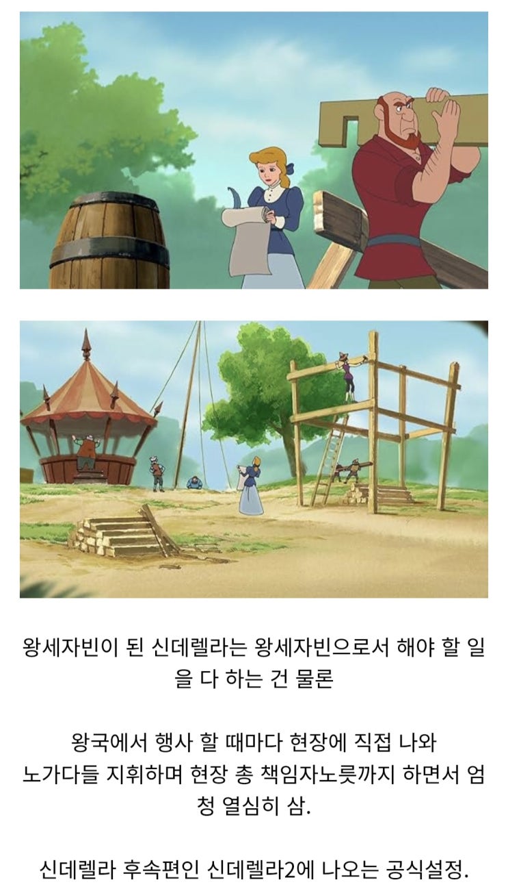 디즈니 만화 신데렐라 후일담.jpg
