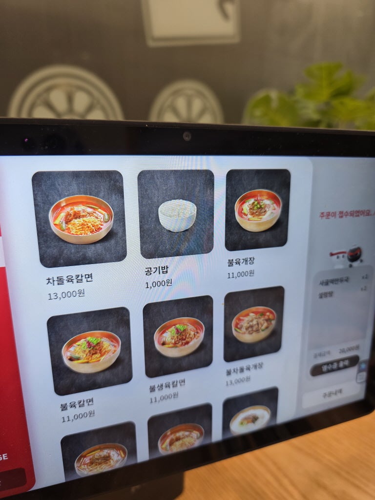 육대장 공세점 사진 6
