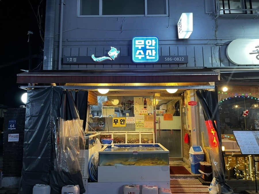 무안수산 1호점 사진 2