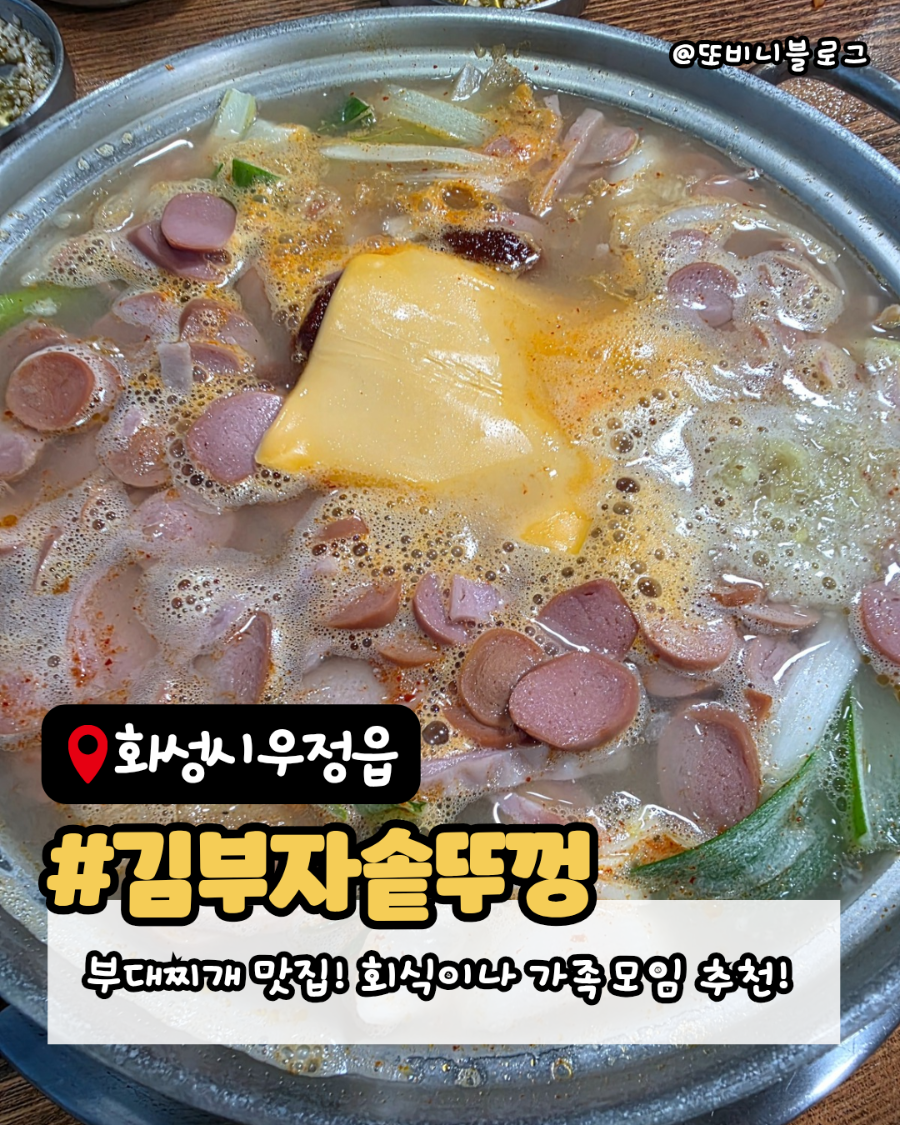김부자솥뚜껑 사진 1