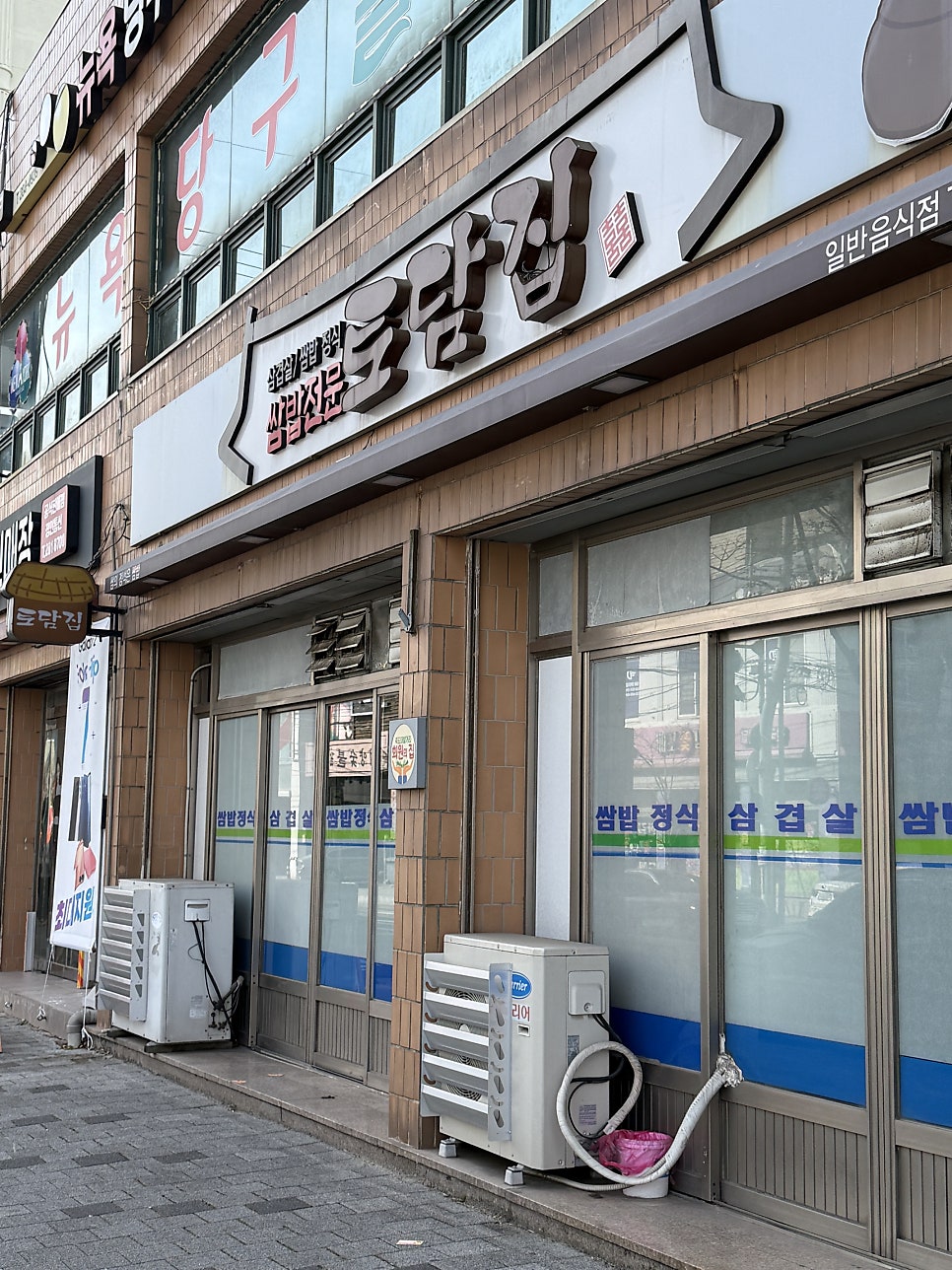 토담집 사진 2