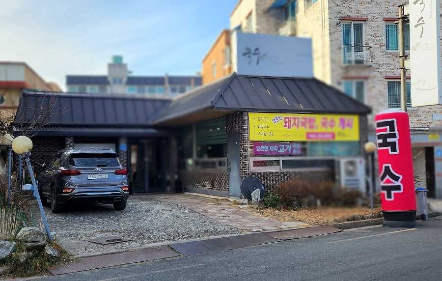 국수연 사진 2