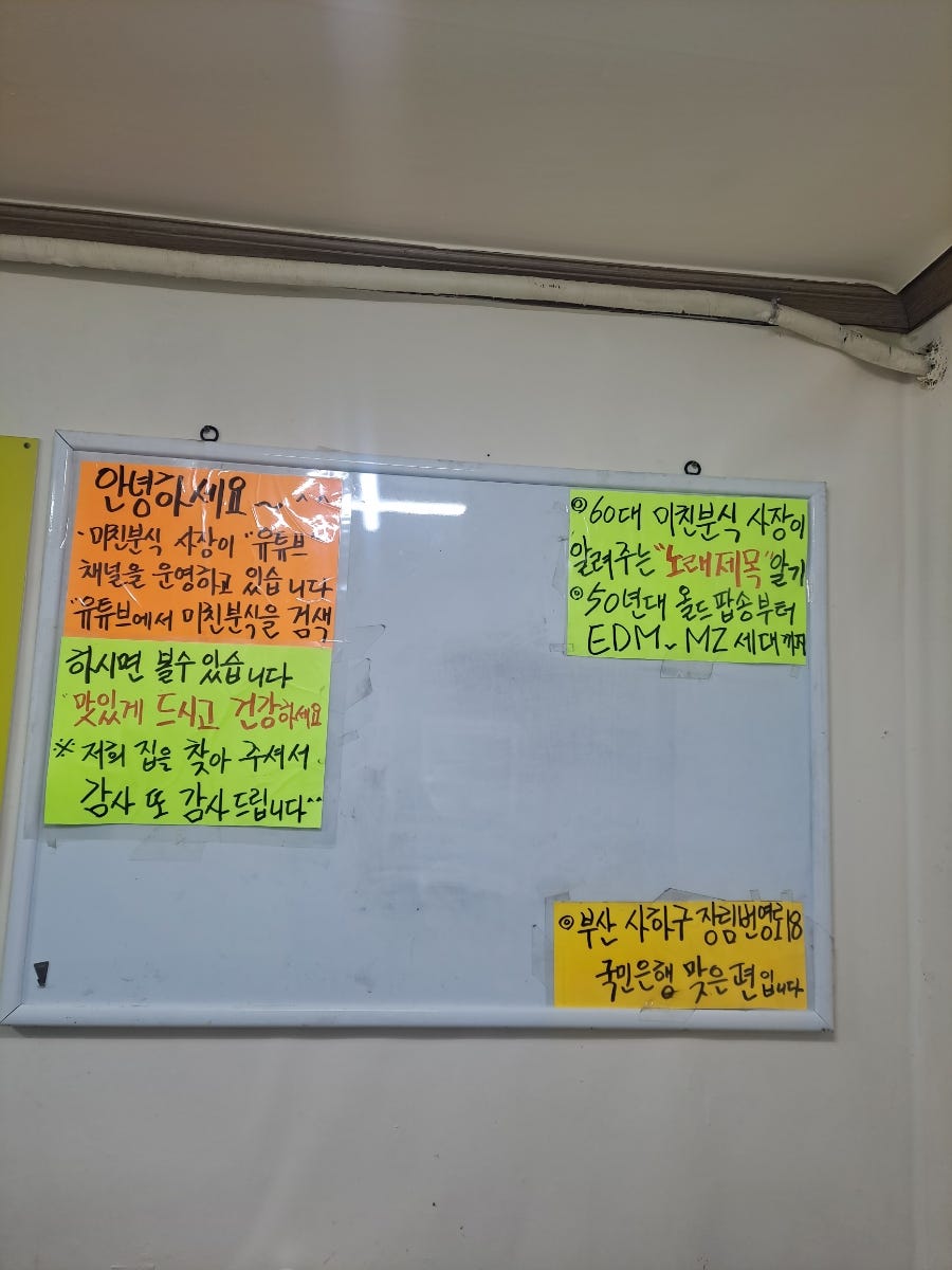 미친분식JMT 사진 4