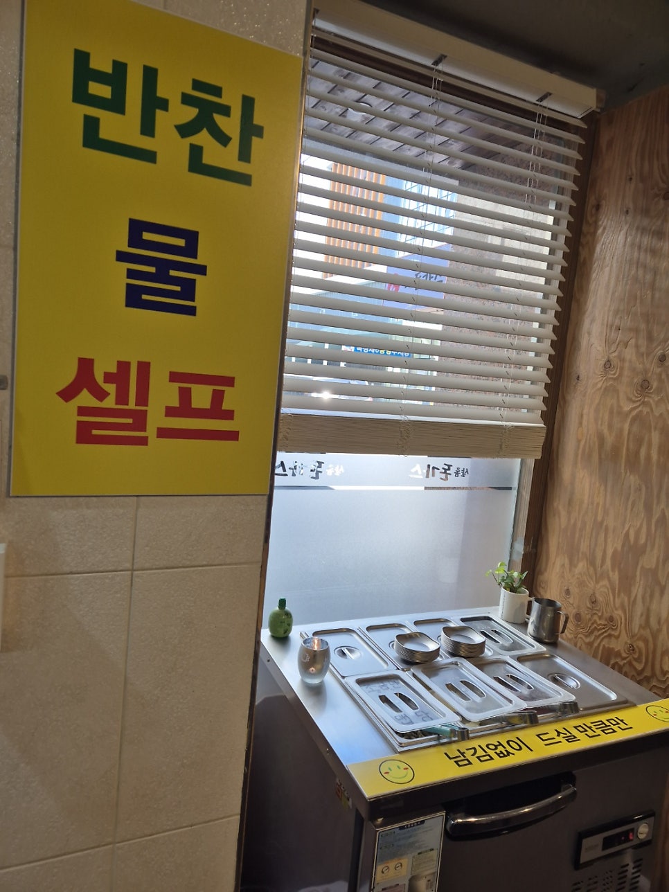 샬롬돈가스 사진 6