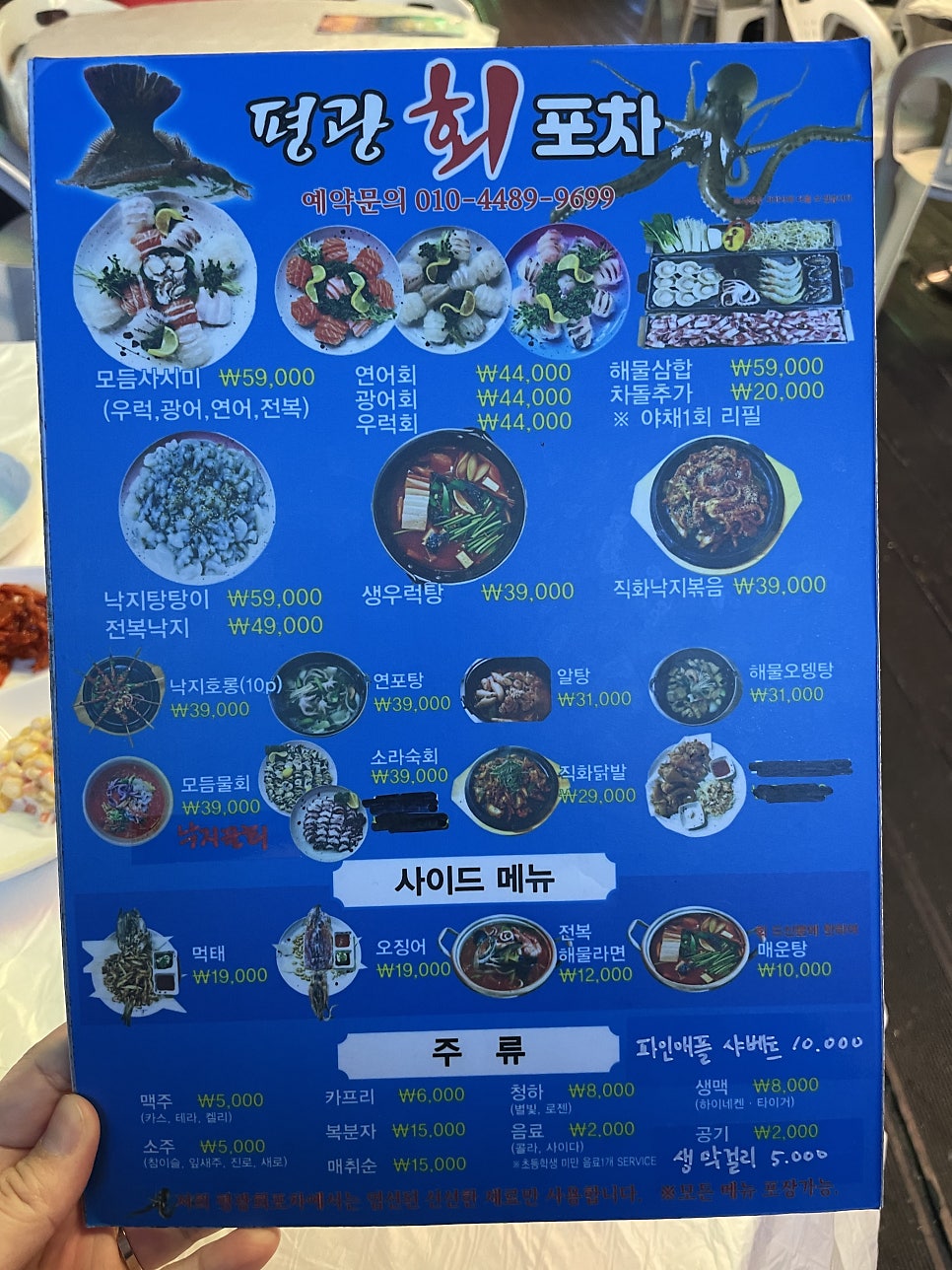 평광회포차 사진 6