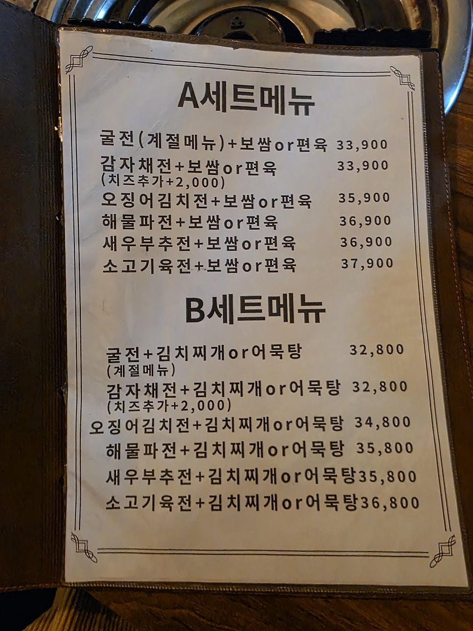 샵전주 사진 5