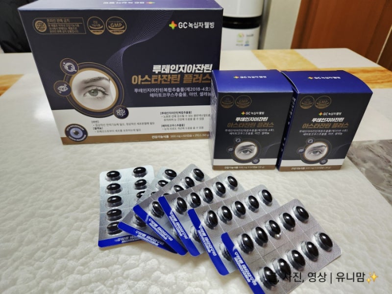 눈 건강 루테인지아잔틴 아스타잔틴 플러스 건강기능식품 눈 피로 영양제