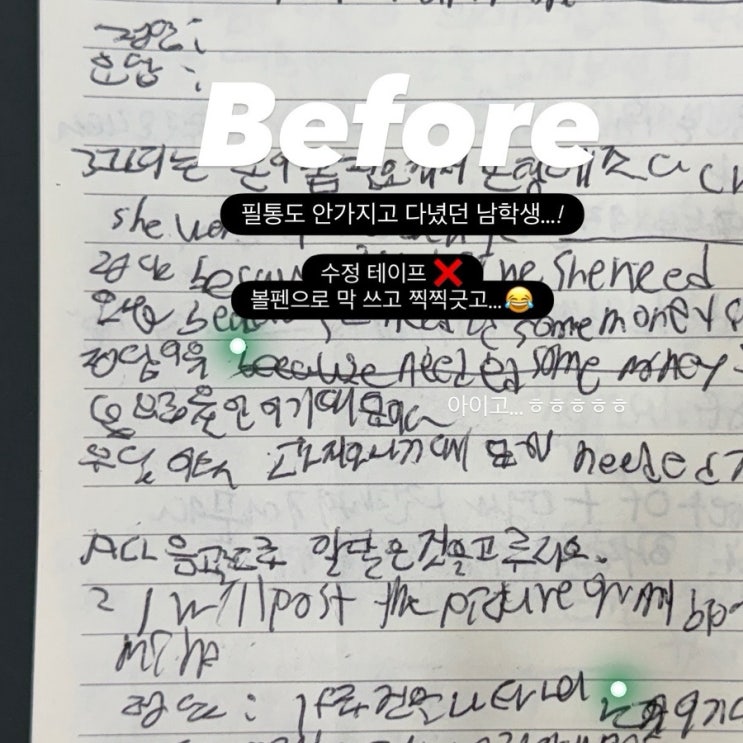  동탄2 영어학원, '글씨'도, '노트 필기'도 엉망이던 학생이 달라졌어요
