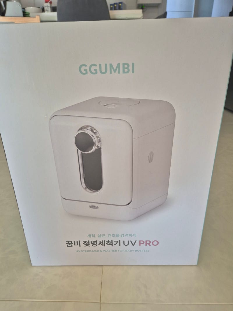 꿈비 젖병 세척기 3세대 UV PRO 사용 후기｜출산준비물로 선택한 이유