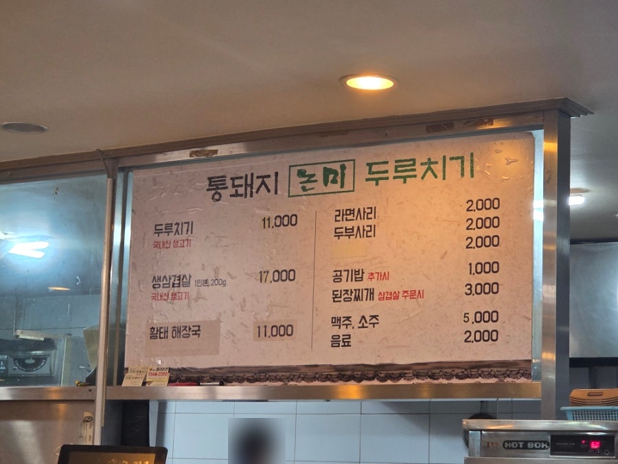 논미두루치기 사진 3