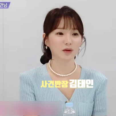 사건반장 상간녀 지목 합숙맞선 김태인 공식 입장문 발표!  방송사 해당 방송문 삭제 송출 입장
