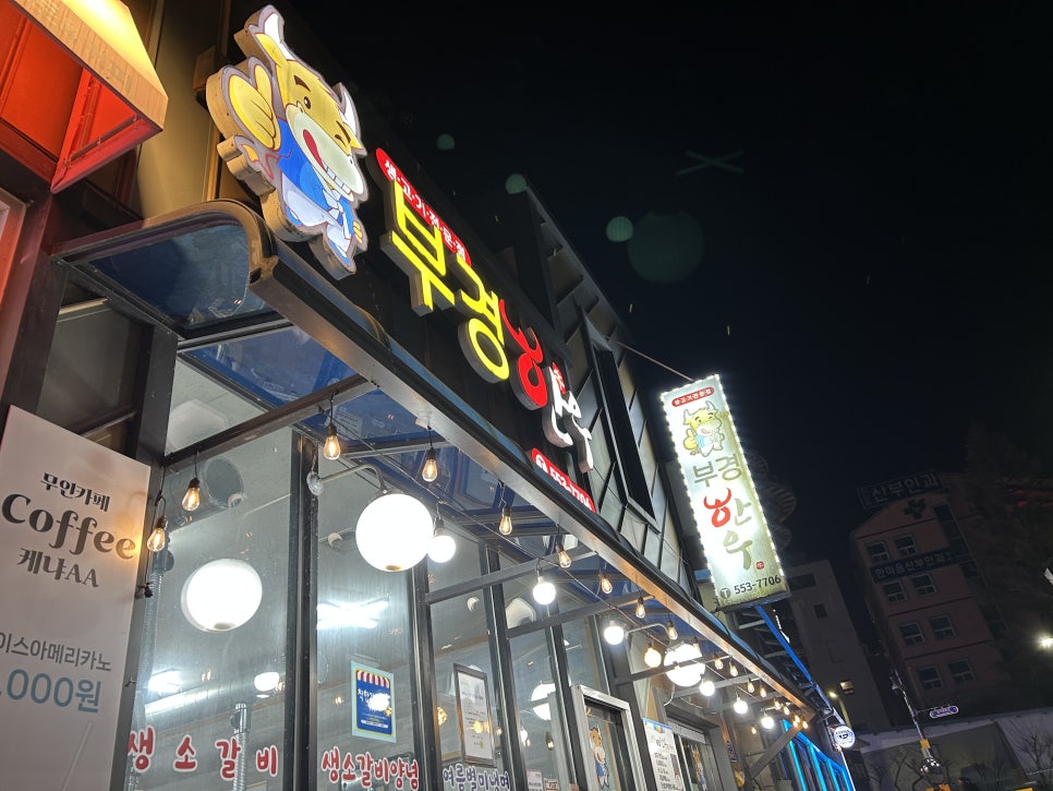 부경한우 사진 1