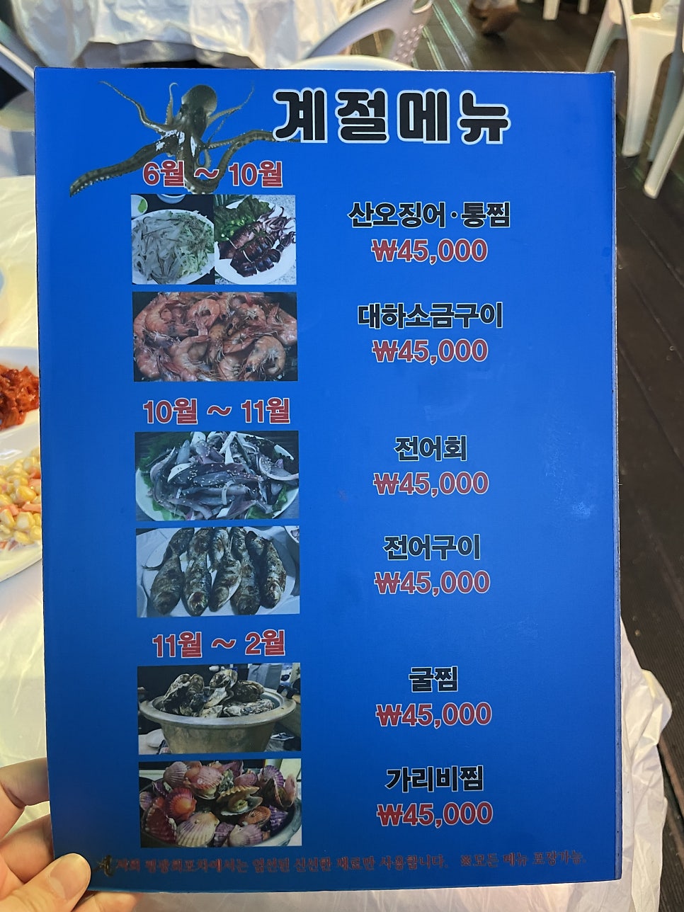 평광회포차 사진 5