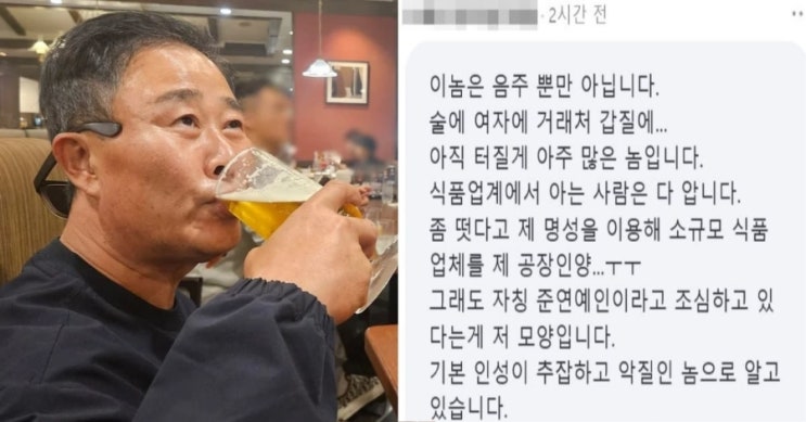  임성근 셰프, 음주운전 3회 고백 후폭풍… “술·여자·거래처 갑질, 터질 게 많은 X” 댓글 폭로까지 등장