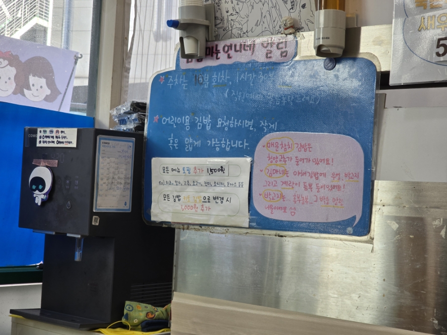 김밥마는언니네 사진 3